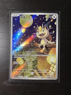 Pokemon TCG Exclusive Chinese Gem Vol.3 Meowth CBB3C 02 07 Holo Card - Image 1