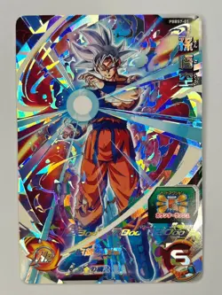 Bandai Super Dragon Ball Heroes cards PBBS7-01 Son Goku Ultra Instinct promo - Image 2