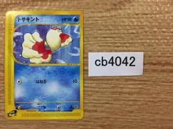 Goldeen Water Common e1 011/128 Pokemon Card TCG Japan - CB4042 - Image 1