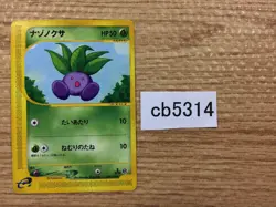 Oddish Grass Common e1 005/128 Pokemon Card TCG Japan - CB5314 - Image 1