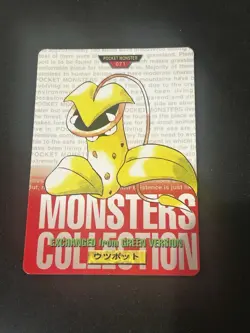 Victreebel Carddass 071 Bandai Red 1996 Nintendo Pokemon Card Japanese F/S - Image 1