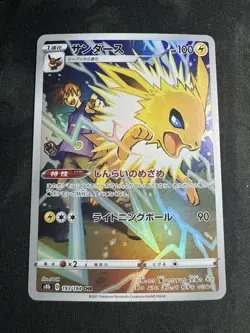 Jolteon CHR 193/184 VMAX Climax S8b Pokemon Card Japanese #32526 - Image 1