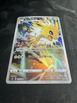 Jolteon CHR 193/184 VMAX Climax S8b Pokemon Card Japanese #32526 - Image 2