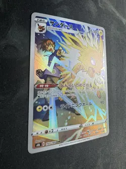 Jolteon CHR 193/184 VMAX Climax S8b Pokemon Card Japanese #32526 - Image 4