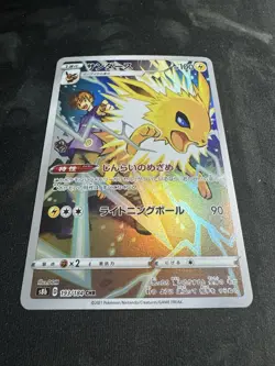 Jolteon CHR 193/184 VMAX Climax S8b Pokemon Card Japanese #32526 - Image 5