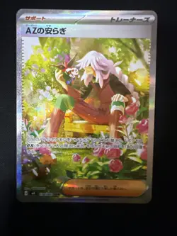 AZ's Tranquility SAR 118/083 M4 Ninja Spinner Pokemon Card Game Japanese NM - Image 2