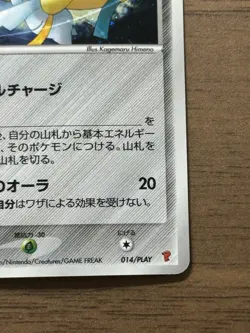 _'s Jirachi 014/PLAY Players Club Promo 2nd Season 2004 Pokemon TCG Japanese 749 - Image 5