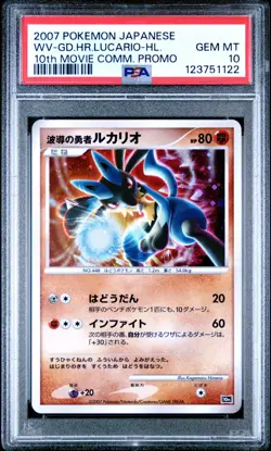 Pokemon 2007 Wave Guiding Hero Lucario Holo 10th Movie Comm. Japanese PSA 10 - Image 1