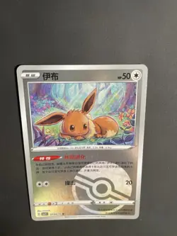 Eevee 0104/15 Pokeball S-Chinese Gem Pack 2 Reverse Holo Pokemon Card - Image 2