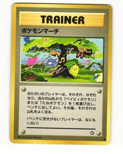 Pokemon March Common 2000 Neo Genesis Pokemon Japanese HP - Image 1