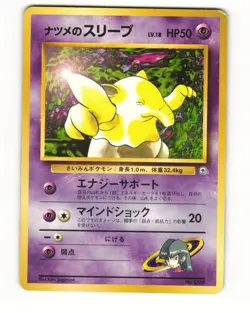 Sabrina's Drowzee No. 096 1999 Gym Challenge Pokemon Japanese HP - Image 1