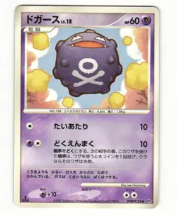 Koffing DPBP#121 Common 2007 Moonlit Pursuit Pokemon Japanese LP - Image 1
