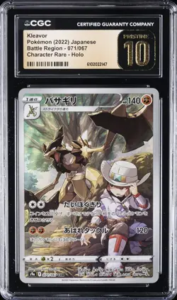 2022 POKEMON JPN BATTLE REGION CHARACTER RARE - HOLO KLEAVOR CGC 10 PERFECT - Image 1