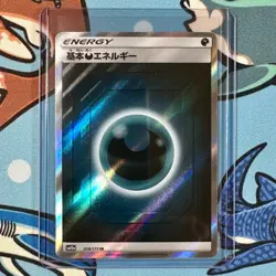 Dark Energy 208/173 SR Pokemon Tag Team GX: Tag All Stars - Japanese sm12a - Image 1