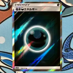 Dark Energy 208/173 SR Pokemon Tag Team GX: Tag All Stars - Japanese sm12a - Image 2