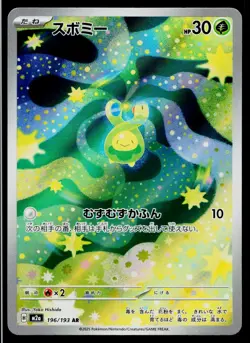Budew 196/193 holo Art Rare MEGA Dream ex Pokemon Japanese Near Mint - Image 1