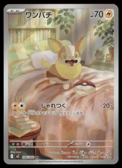 YAMPER 086/080 M2 INFERNO X POKEMON JAPANESE ART RARE NM - Image 2