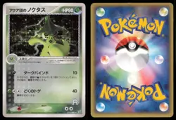 TEAM AQUA'S CACTURNE 012/080 ADV MAGMA VS AQUA POKEMON JAPANESE HOLO RARE MP - Image 1