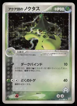 TEAM AQUA'S CACTURNE 012/080 ADV MAGMA VS AQUA POKEMON JAPANESE HOLO RARE MP - Image 2