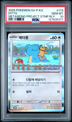 2025 POKEMON KOREAN SV-P PROMO #173 DITTO PSA 10 - Image 1