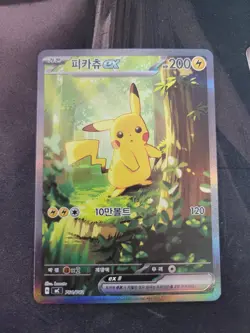 [SET] KOREAN Pokemon Cards Pikachu ex SAR Start Deck 100 2026 - Image 2