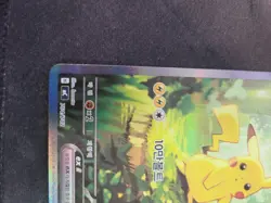 [SET] KOREAN Pokemon Cards Pikachu ex SAR Start Deck 100 2026 - Image 4