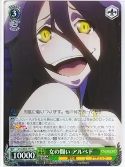 Weiss Schwarz OverLord OVL/S62-033R R Albedo Trading Card NM - Image 1