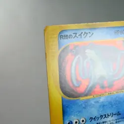 LP-) Rocket's Suicune Holo 096/141 1st Pokemon card VS Japanese w204-255 - Image 3