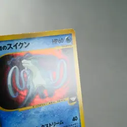 LP-) Rocket's Suicune Holo 096/141 1st Pokemon card VS Japanese w204-255 - Image 4