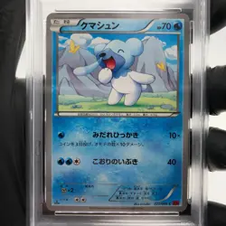 PSA 9 Pokemon Card Cubchoo 021/096 C 1.Edition XY3 Japanese Karte [9] - Image 3