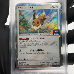 PSA 9 Pokemon Card Eevee 245/SM-P Promo Gym Holo Japanese Karte [9] - Image 3
