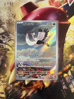 Pokemon Card TCG Bombirdier 089/078 Art Rare Sv1v: Violet Ex Holo (Japanese) - Image 3