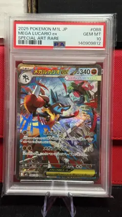 PSA 10 Mega Lucario ex SAR 088/063 Mega Brave M1L Pokemon Card Japanese 2025 - Image 1