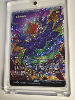 MTG Magic Radiant Lotus (Showcase) (Japanese) - Near Mint Fracture Foil - Image 2