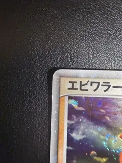 Pokemon TCG Hitmonchan ex 030/055 ADV Expansion Pack Holo Rare Japanese 2003 - Image 2