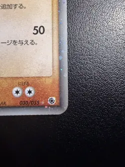 Pokemon TCG Hitmonchan ex 030/055 ADV Expansion Pack Holo Rare Japanese 2003 - Image 4