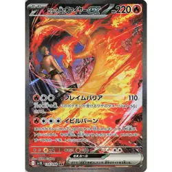 ； Pokemon TCG Japanese Glory of Team Rocket (SV10) Booster Box - Sealed - Image 3