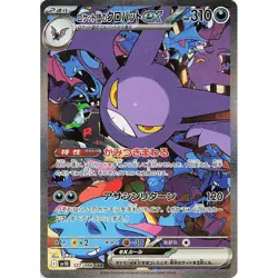 ； Pokemon TCG Japanese Glory of Team Rocket (SV10) Booster Box - Sealed - Image 5