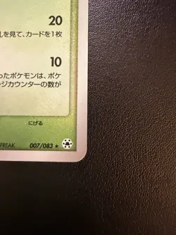 Pokemon TCG Crobat 007/083 Undone Seal Holo Rare Japanese 2004 - Image 4