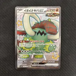 Shiny Great Tusk ex SSR 330/190 SV4a Shiny Treasure ex Pokemon Card Japanese NM - Image 1