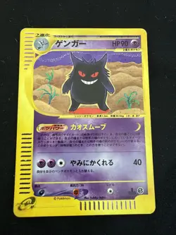 2001 Gengar 117/128 Holo E-Series Expedition 1st ED MP Japanese Pokemon - Image 1