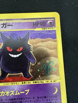 2001 Gengar 117/128 Holo E-Series Expedition 1st ED MP Japanese Pokemon - Image 3