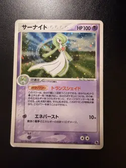 Pokemon TCG Gardevoir 1st Edition Holo ADV Expansion Pack 029/055 Japanese 2003 - Image 1