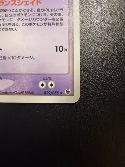 Pokemon TCG Gardevoir 1st Edition Holo ADV Expansion Pack 029/055 Japanese 2003 - Image 4