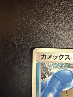 Pokemon TCG Blastoise PCG-P Promo 001/PCG-P Regular Japanese 2004 - Image 2