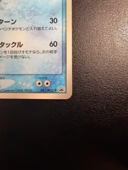 Pokemon TCG Blastoise PCG-P Promo 001/PCG-P Regular Japanese 2004 - Image 4