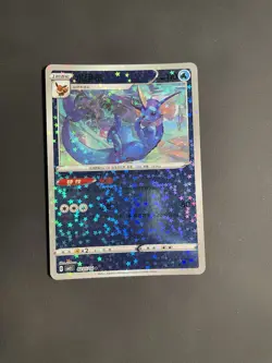Vaporeon 0205/14 Star Sparkle Holo Chinese Gem Pack Vol 2 Pokemon - Image 1