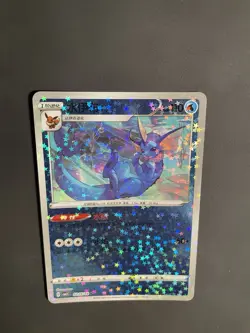 Vaporeon 0205/14 Star Sparkle Holo Chinese Gem Pack Vol 2 Pokemon - Image 2
