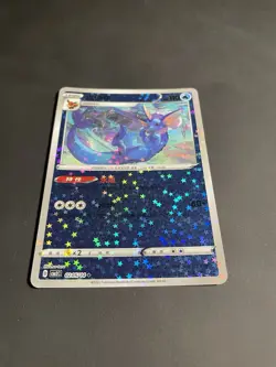 Vaporeon 0205/14 Star Sparkle Holo Chinese Gem Pack Vol 2 Pokemon - Image 3