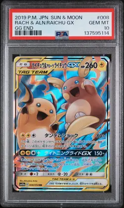 2019 POKEMON JPN SUN & MOON GG END #008 RAICHU & ALOLAN RAICHU GX PSA 10 - Image 1
